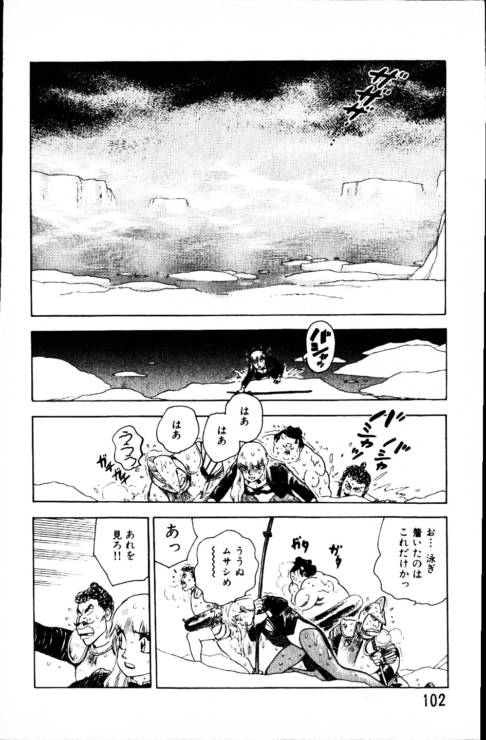 [山本貴嗣] 大怪盗ムサシ　ＮＯ．１