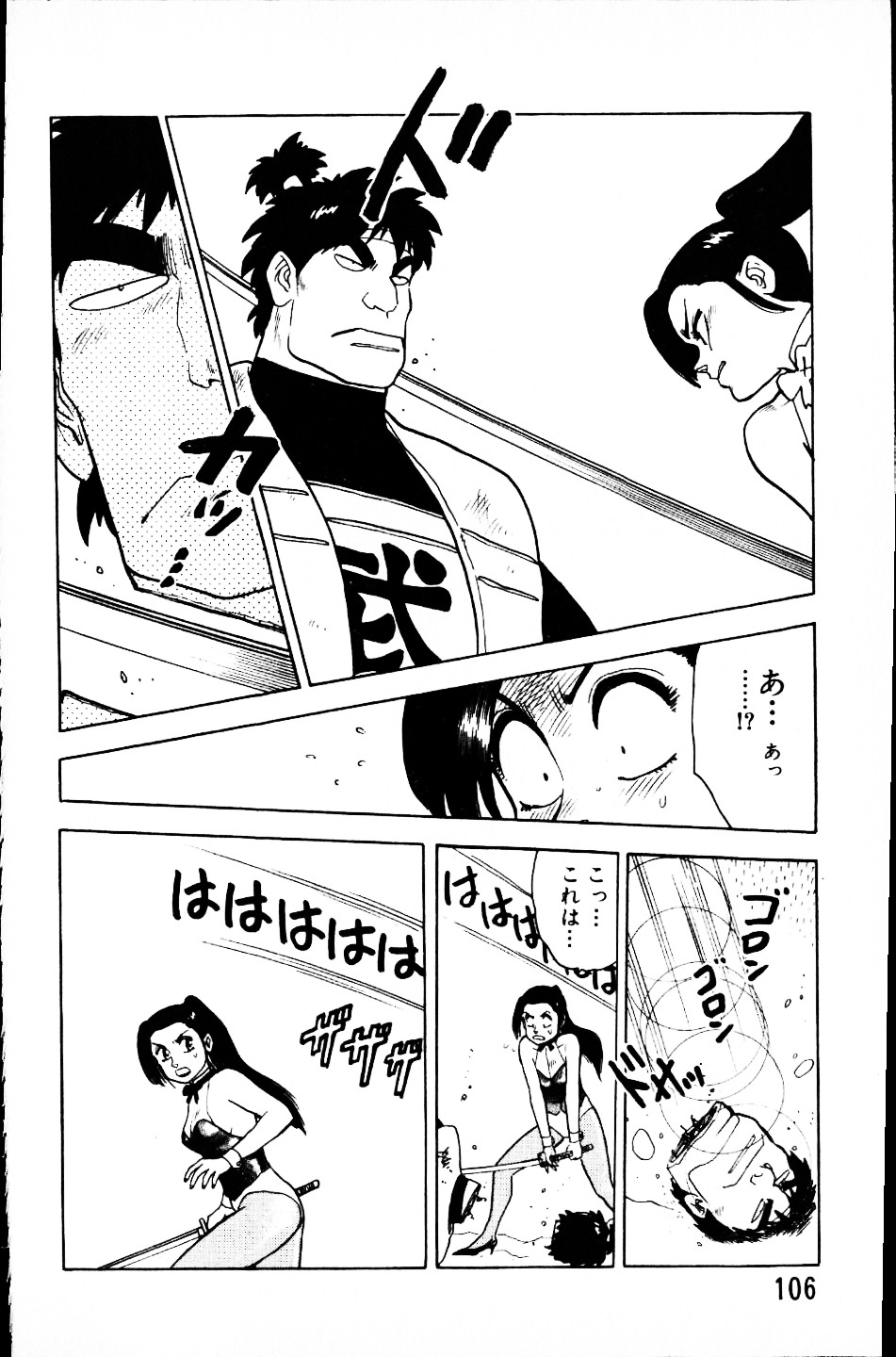 [山本貴嗣] 大怪盗ムサシ　ＮＯ．１