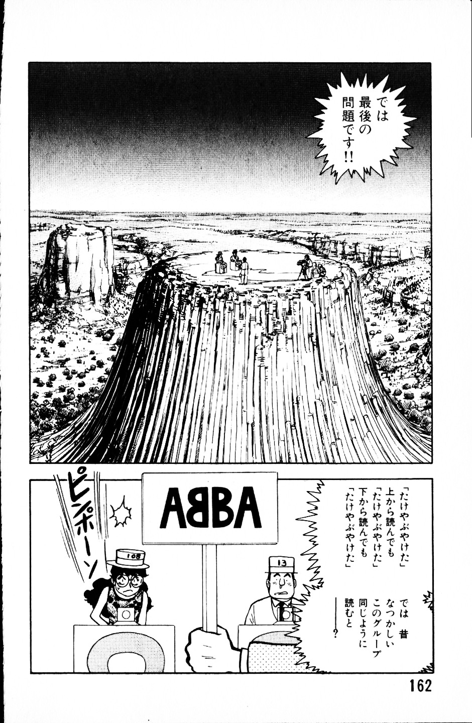 [山本貴嗣] 大怪盗ムサシ　ＮＯ．１