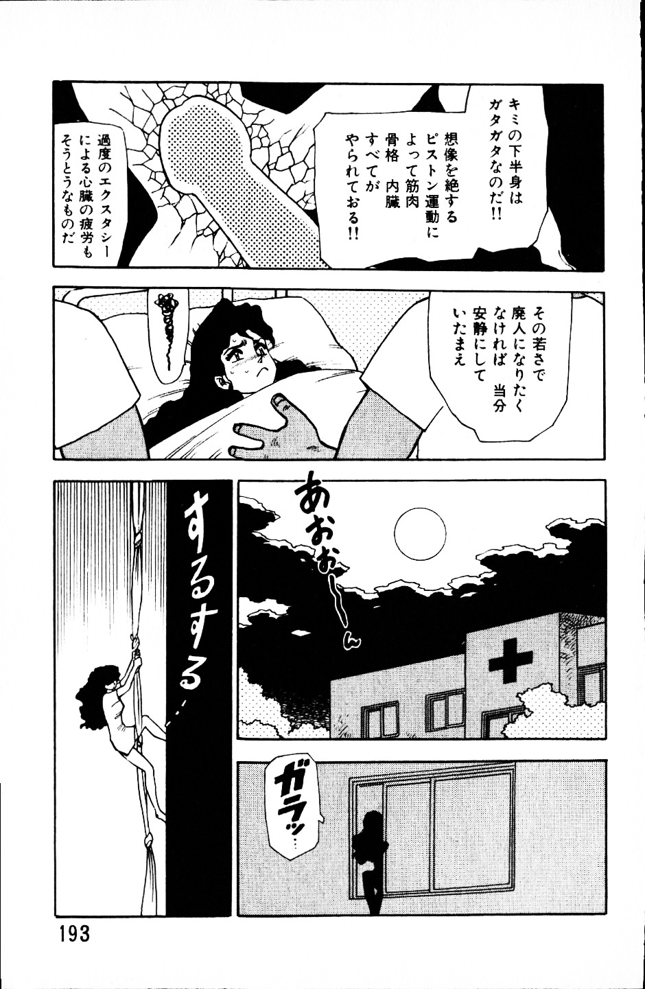 [山本貴嗣] 大怪盗ムサシ　ＮＯ．１