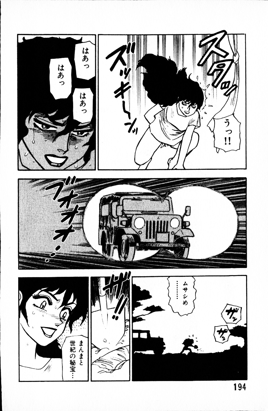 [山本貴嗣] 大怪盗ムサシ　ＮＯ．１