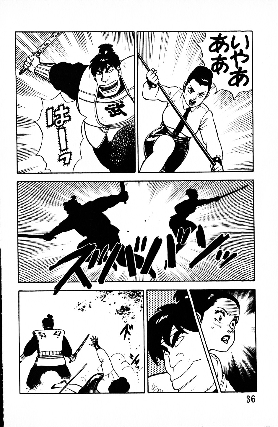 [山本貴嗣] 大怪盗ムサシ　ＮＯ．１