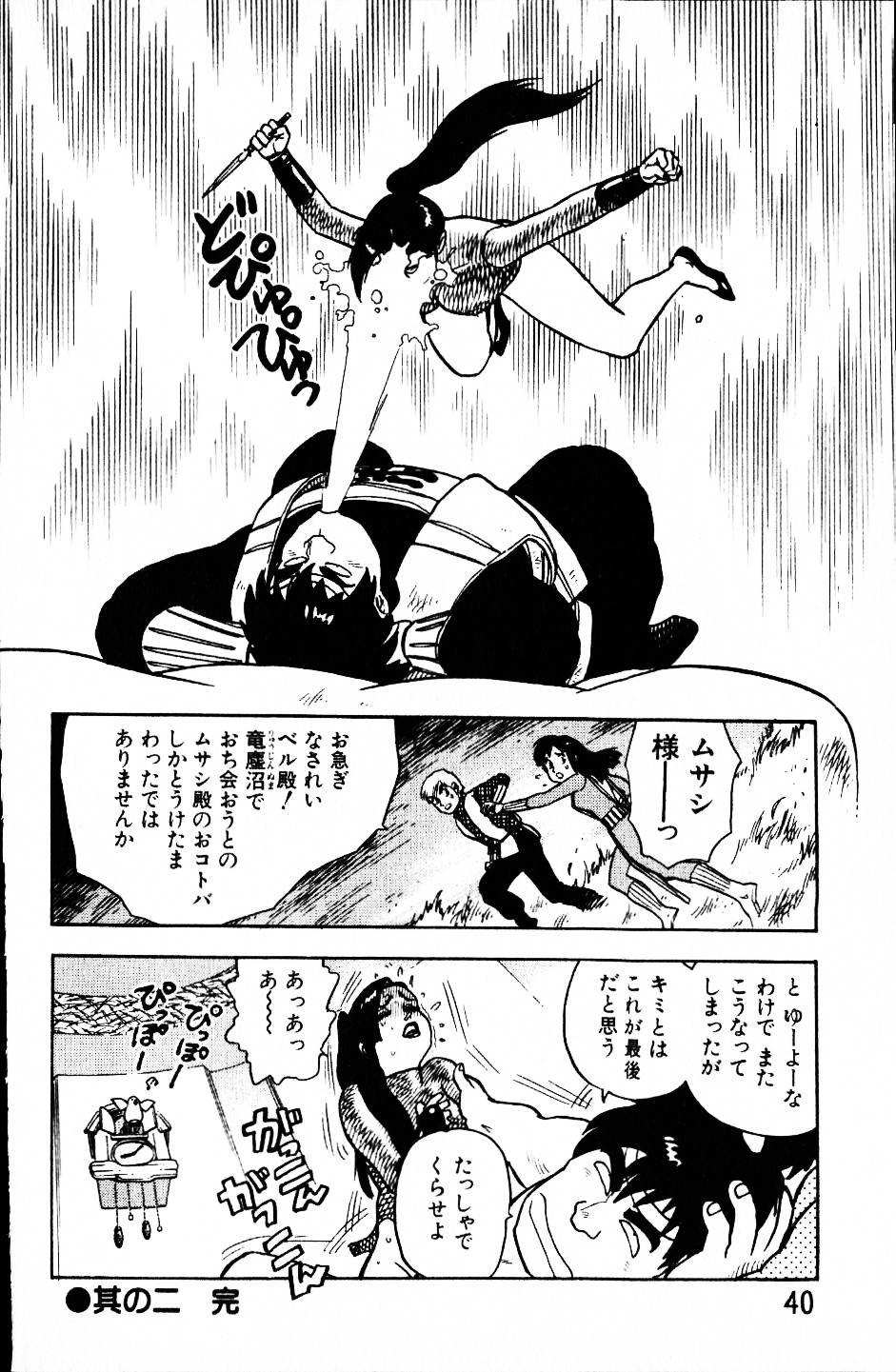 [山本貴嗣] 大怪盗ムサシ　ＮＯ．１