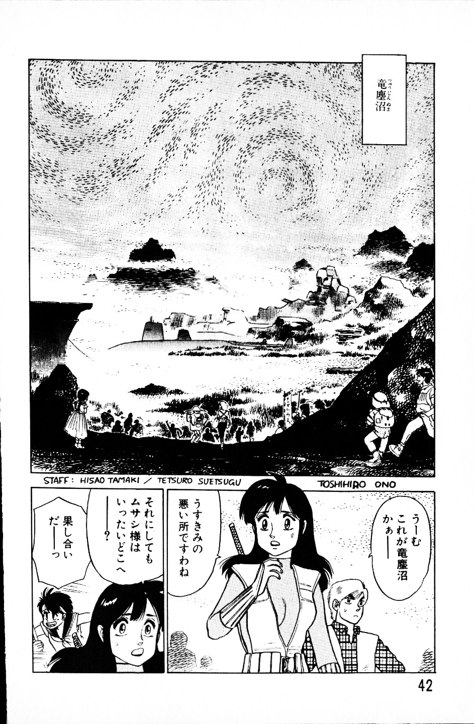 [山本貴嗣] 大怪盗ムサシ　ＮＯ．１