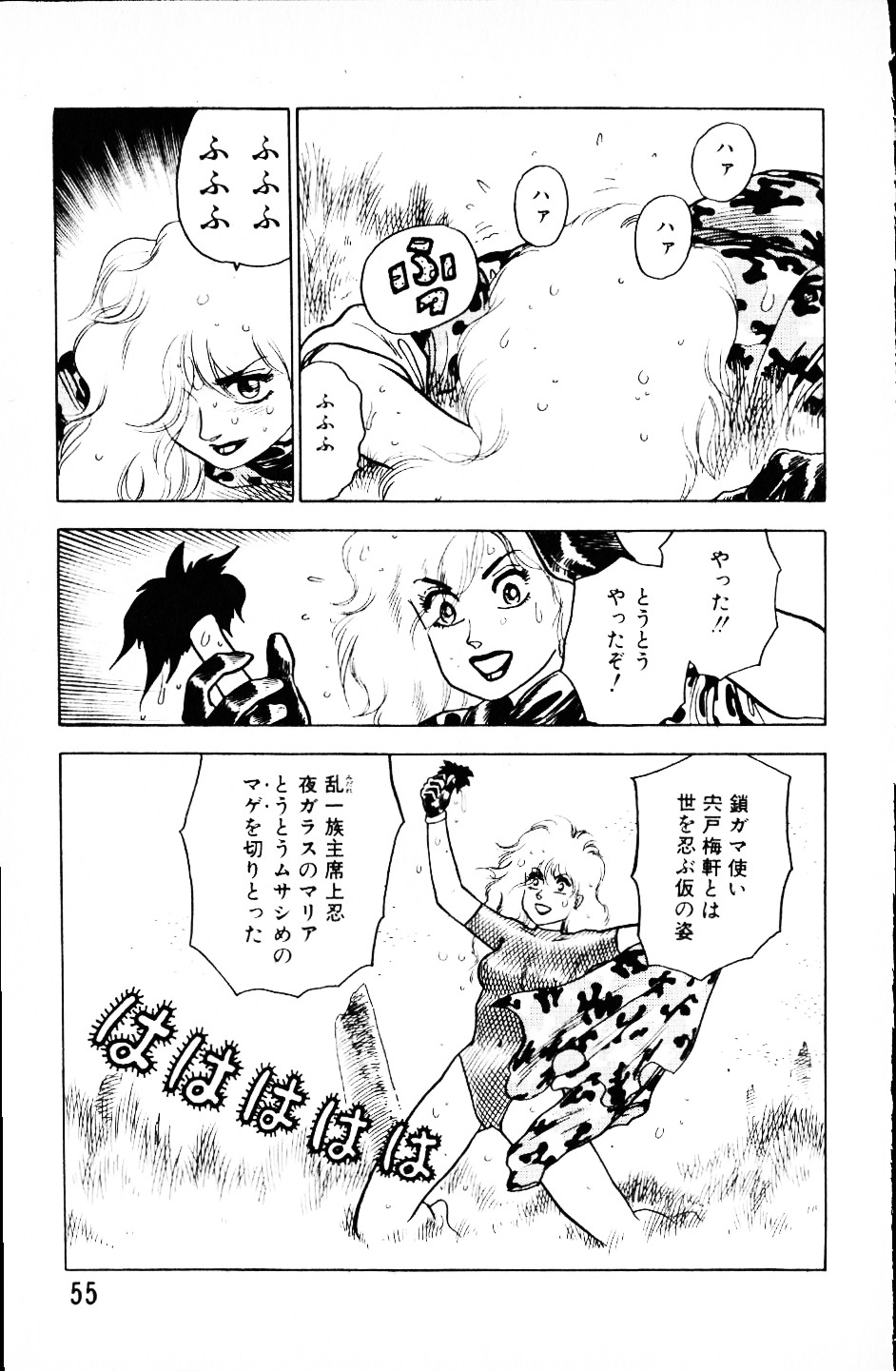[山本貴嗣] 大怪盗ムサシ　ＮＯ．１