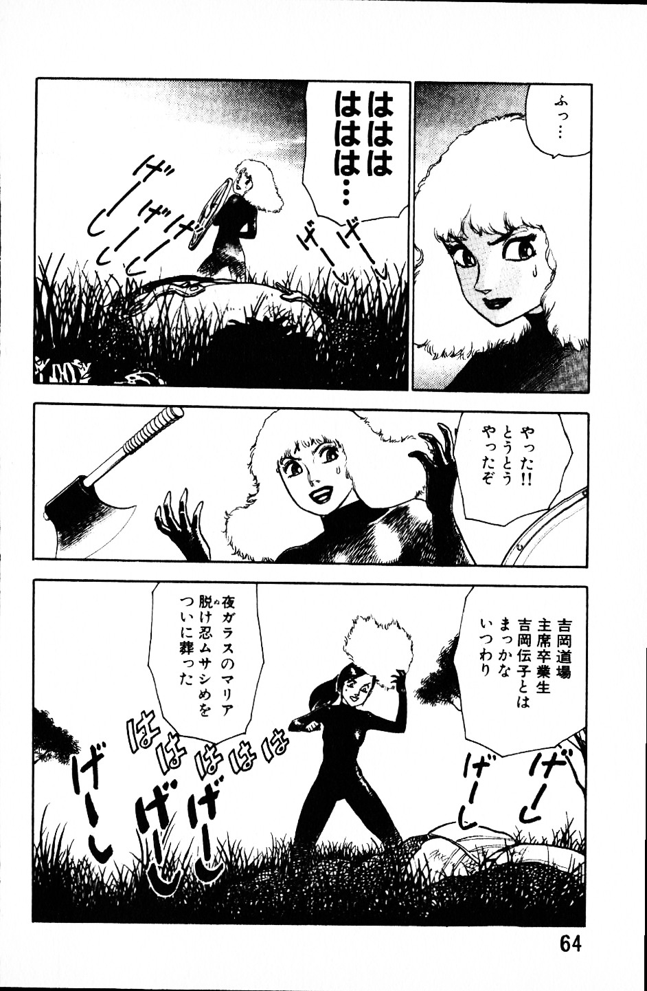 [山本貴嗣] 大怪盗ムサシ　ＮＯ．１