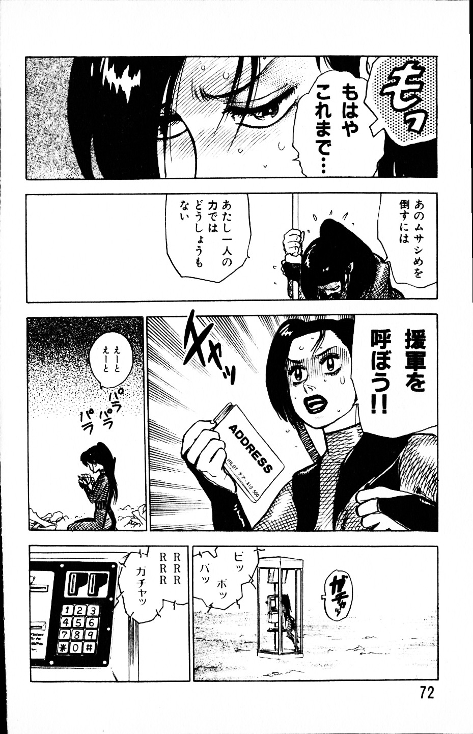 [山本貴嗣] 大怪盗ムサシ　ＮＯ．１