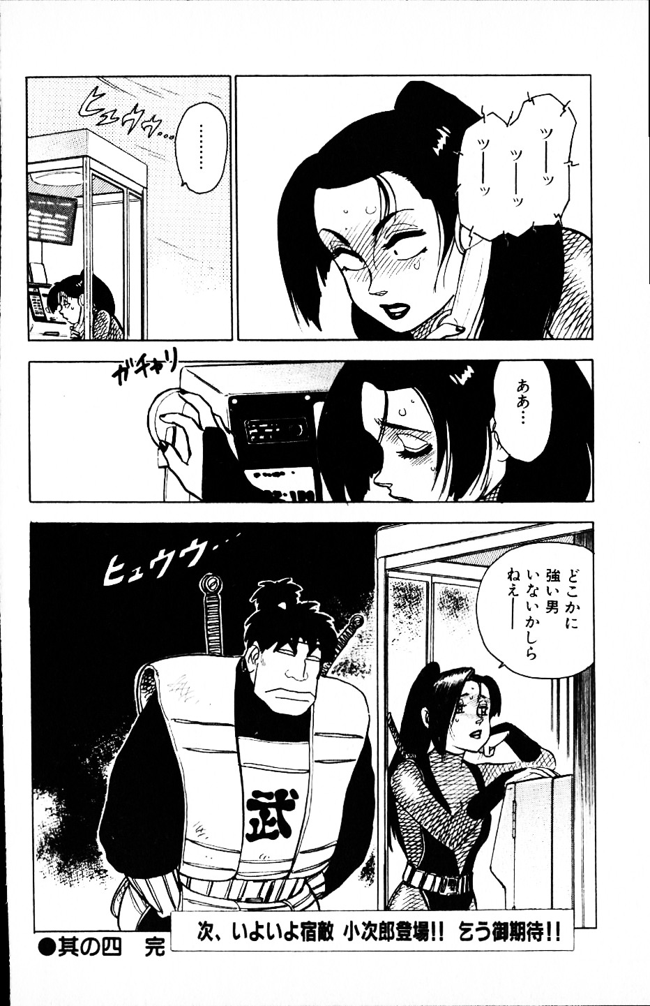 [山本貴嗣] 大怪盗ムサシ　ＮＯ．１