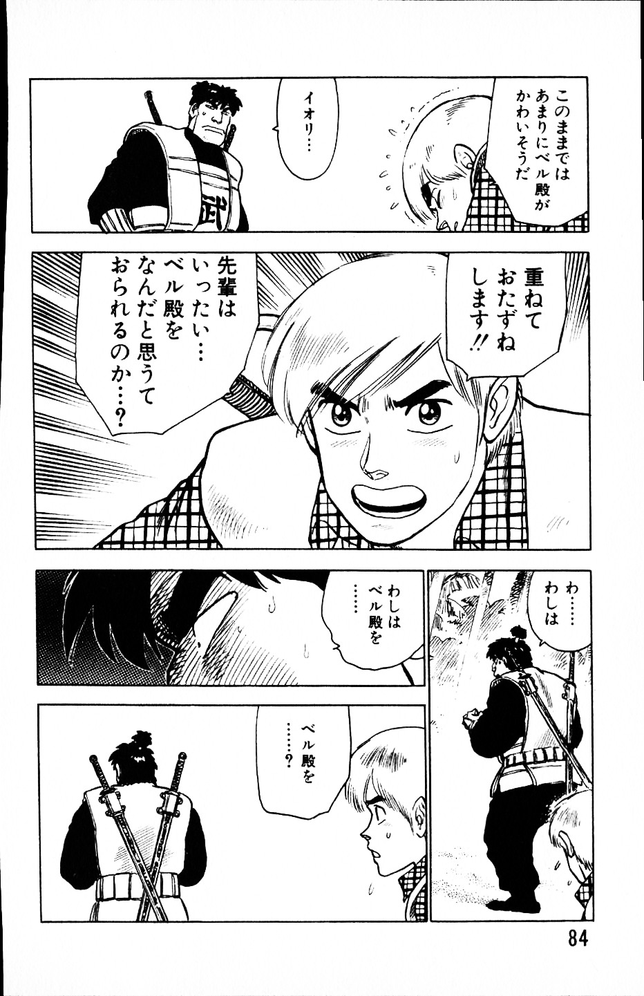 [山本貴嗣] 大怪盗ムサシ　ＮＯ．１