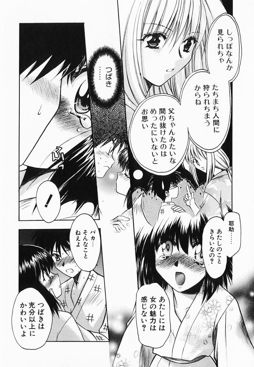 [影山由多] アクセント