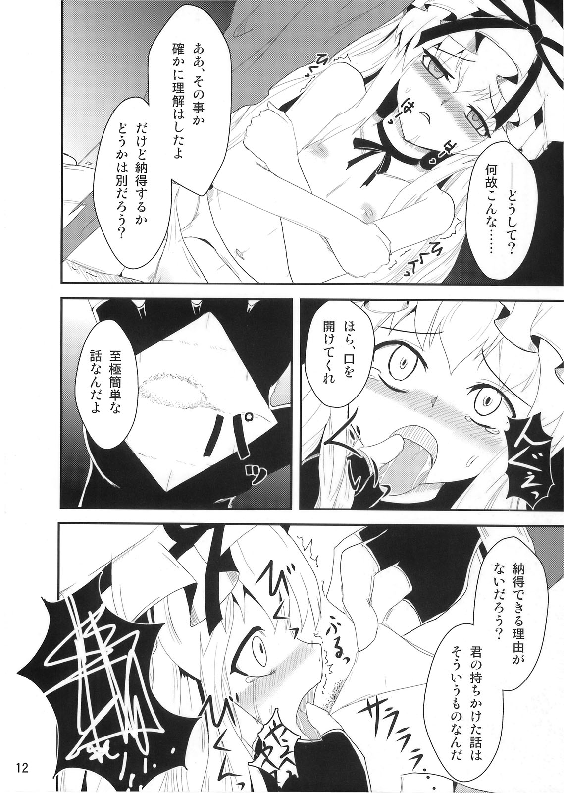 【山本堂楽がきし】-あなたとうげん