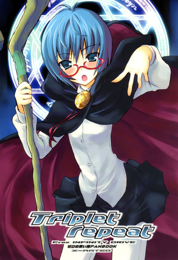 (COMIC1) [INFINITY DRIVE (京極しん)] Triplet repeat (ゼロの使い魔) [英訳]