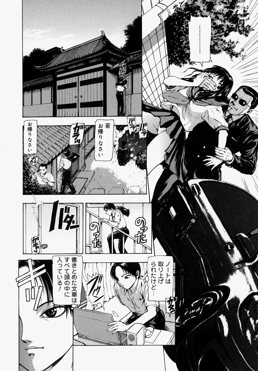 [冬長] 世界のどん底で愛を叫べない