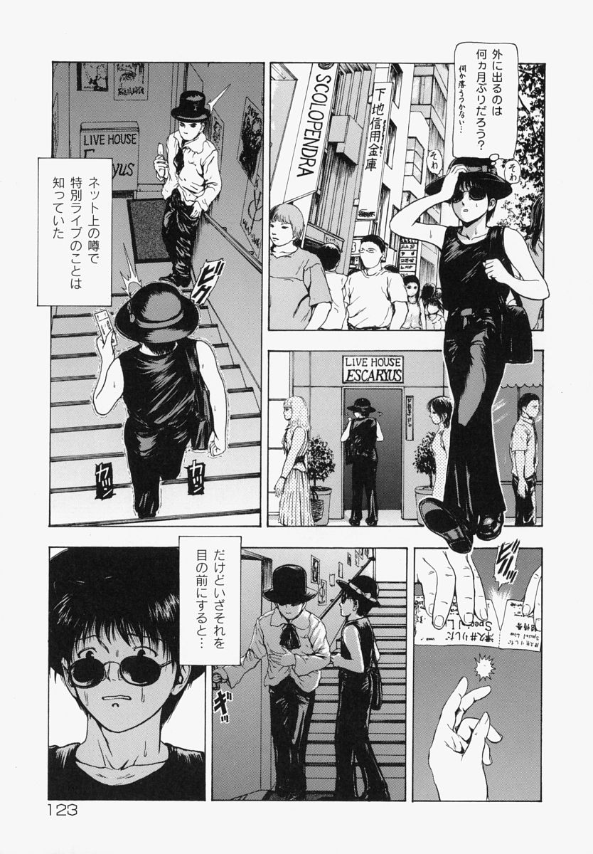 [冬長] 世界のどん底で愛を叫べない
