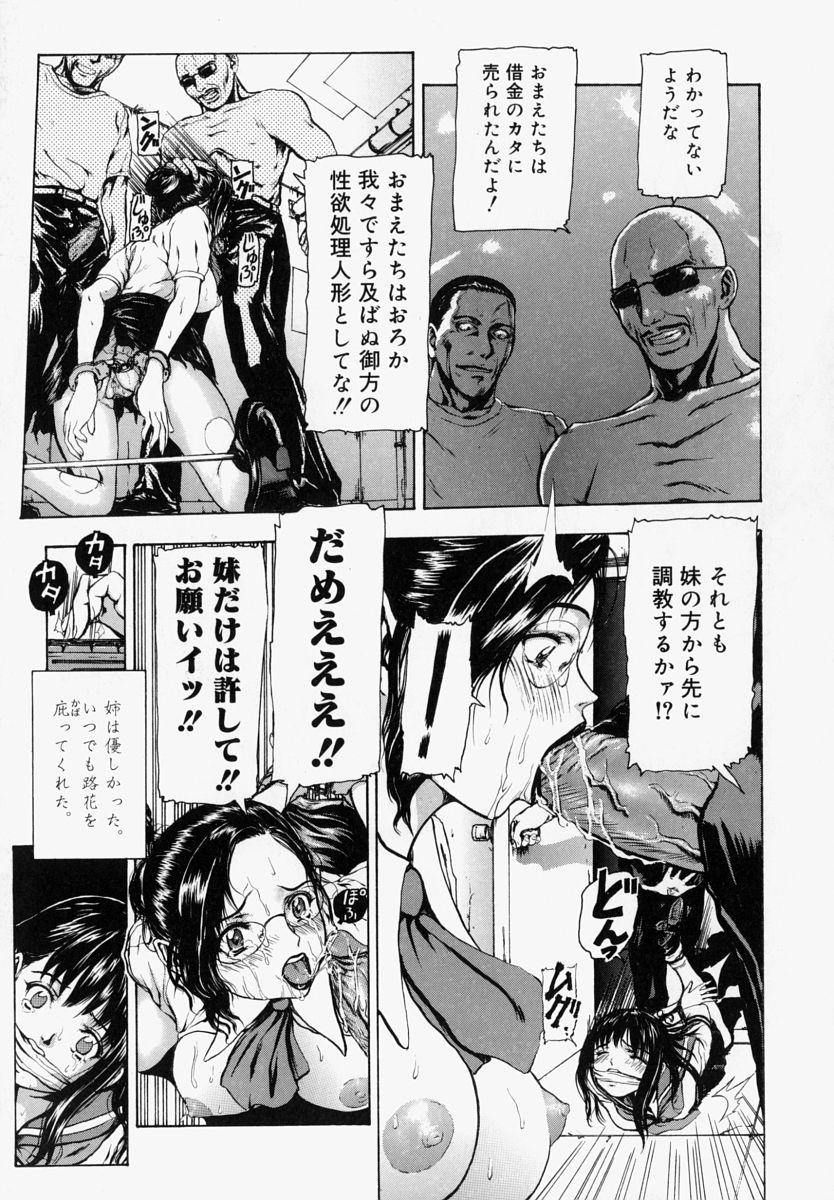 [冬長] 世界のどん底で愛を叫べない
