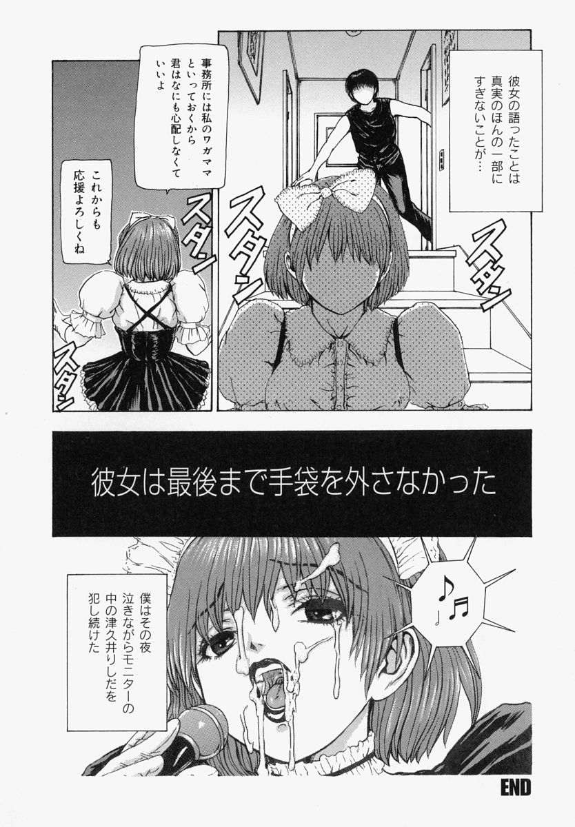 [冬長] 世界のどん底で愛を叫べない
