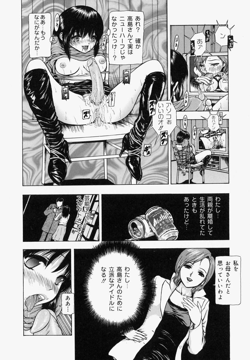 [冬長] 世界のどん底で愛を叫べない