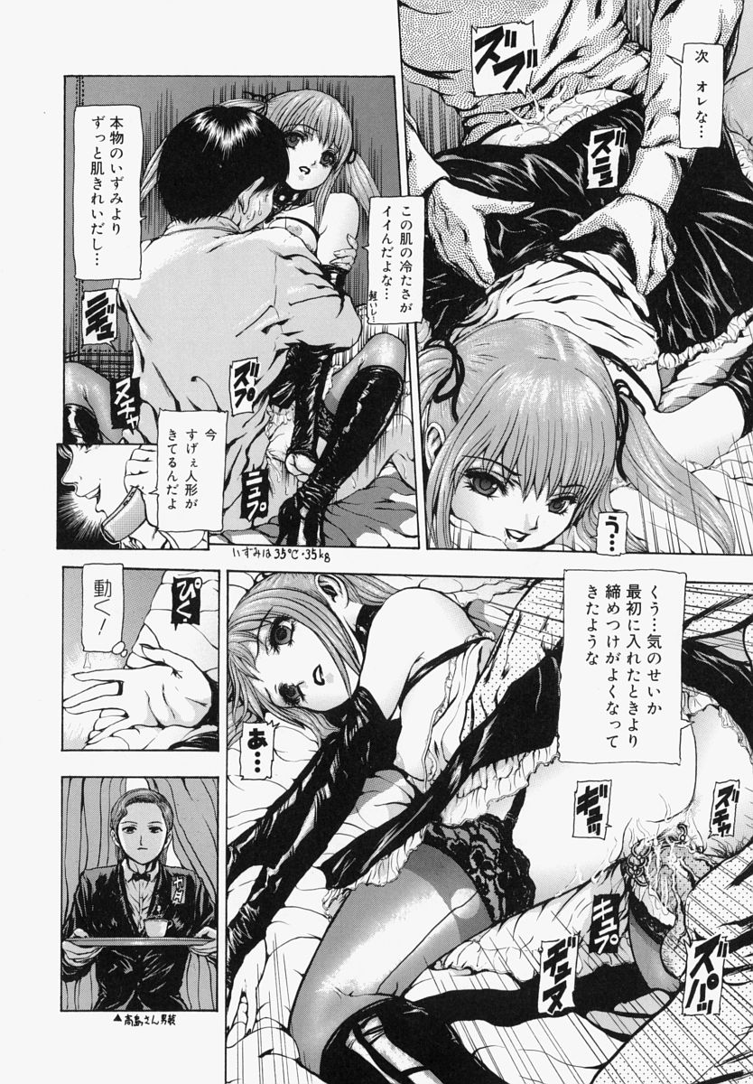 [冬長] 世界のどん底で愛を叫べない