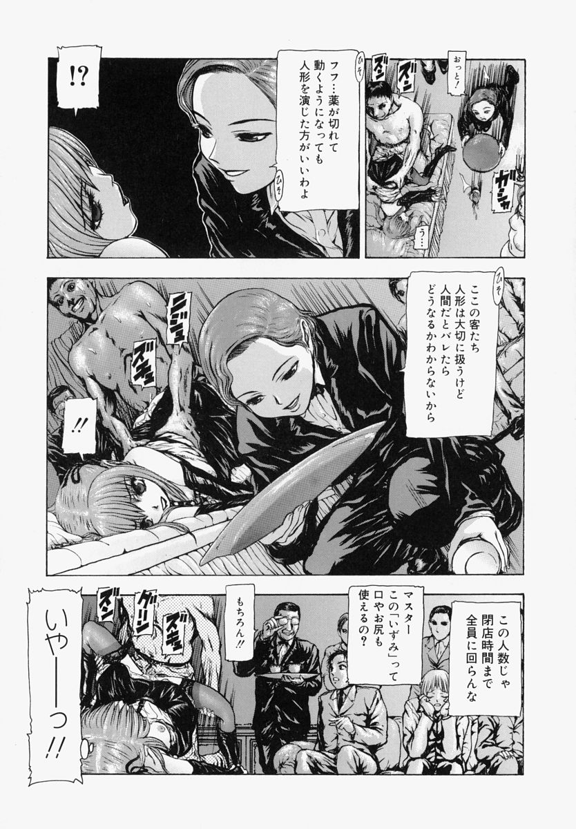 [冬長] 世界のどん底で愛を叫べない