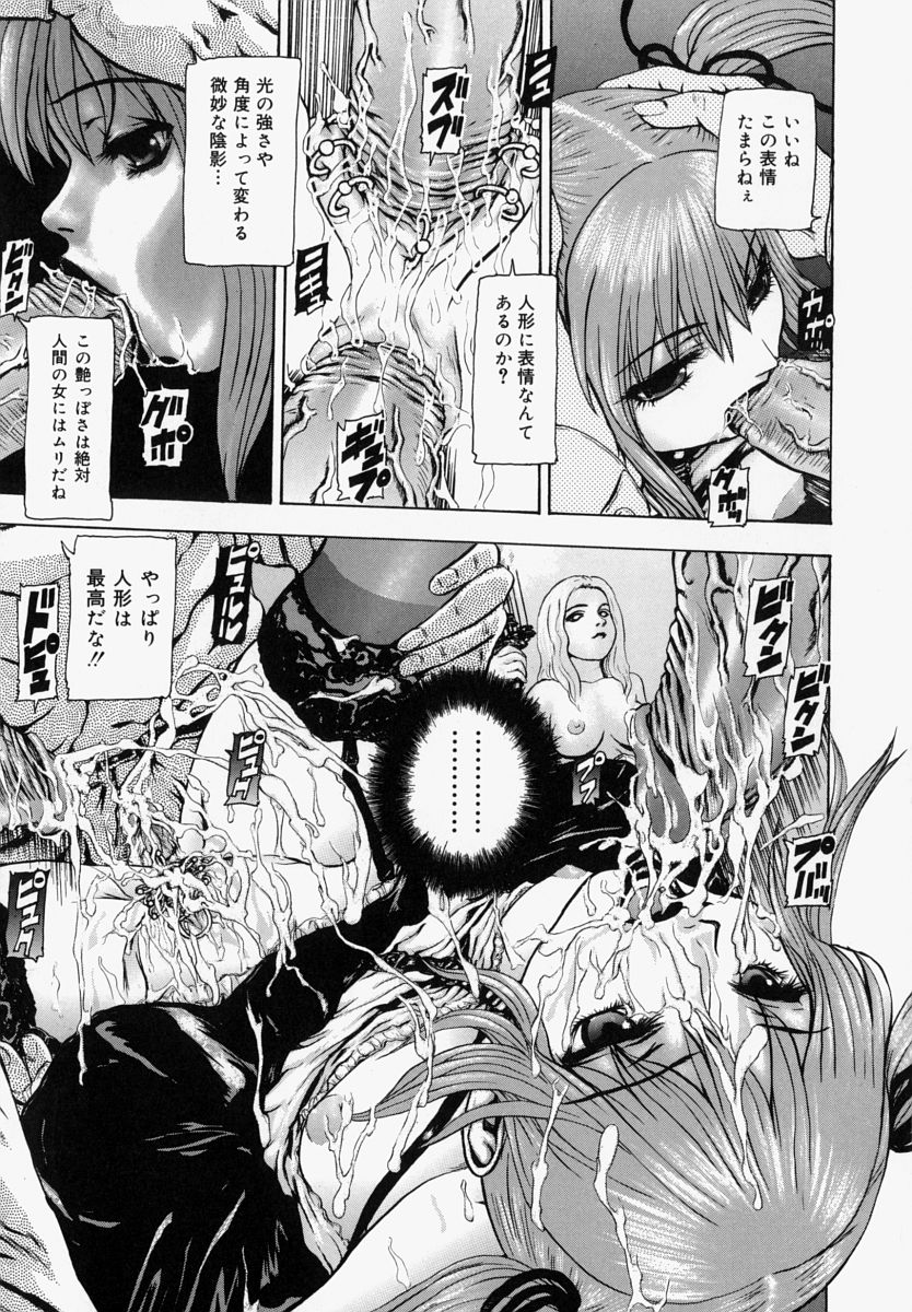 [冬長] 世界のどん底で愛を叫べない