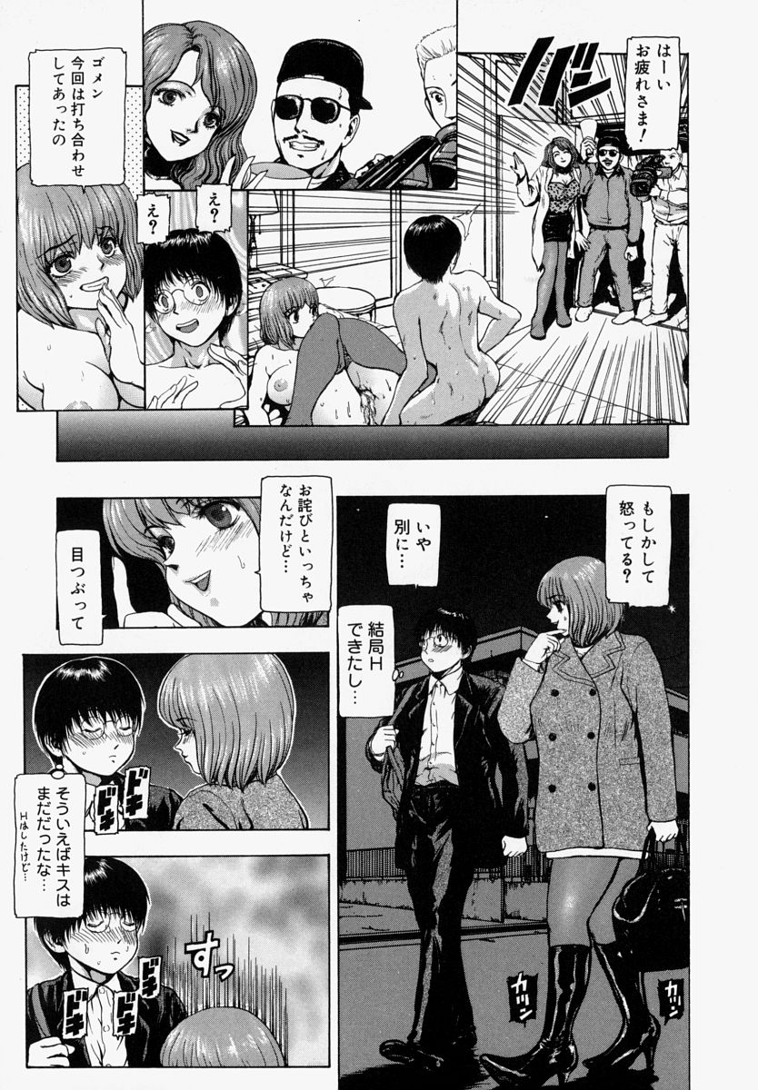 [冬長] 世界のどん底で愛を叫べない