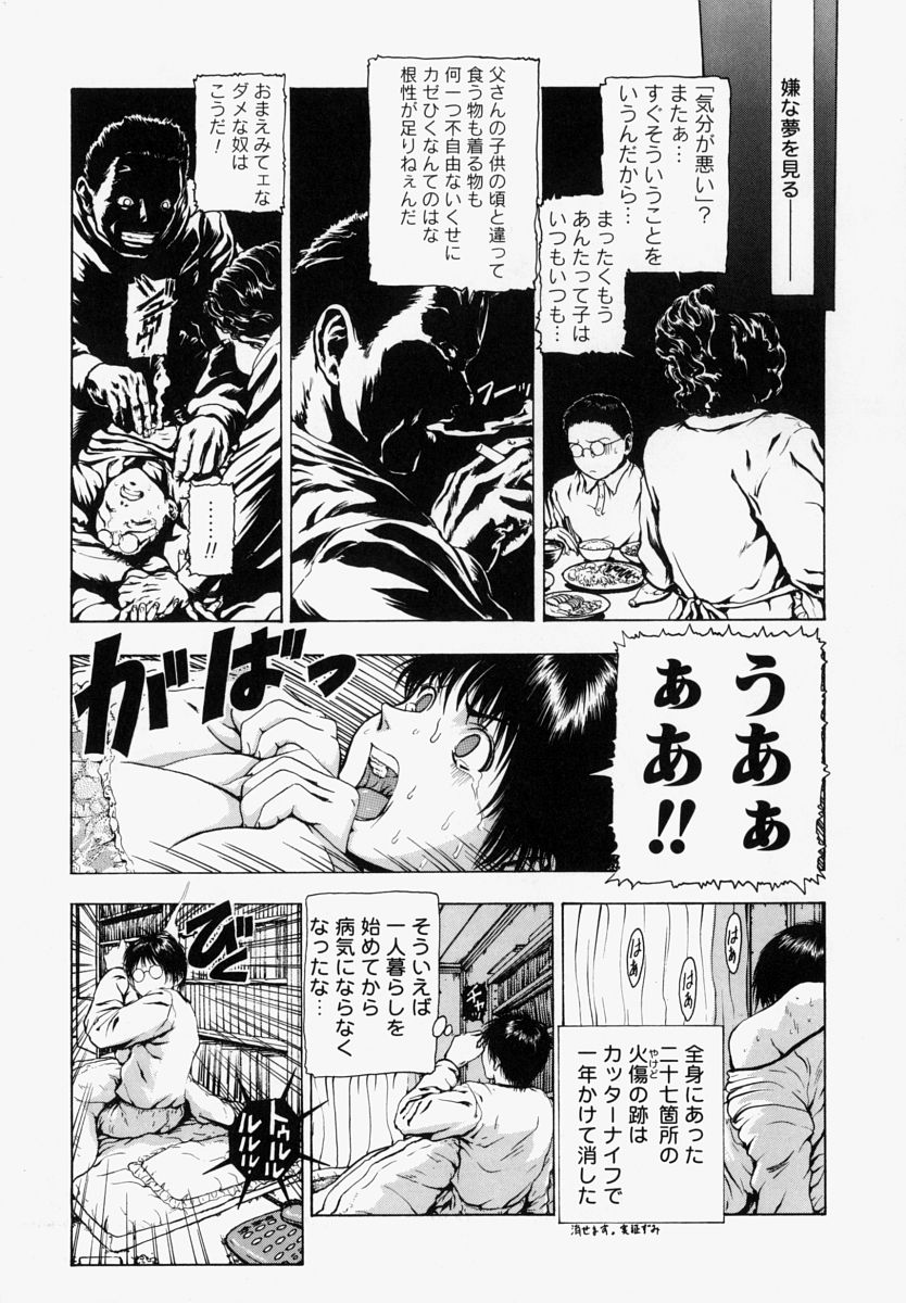 [冬長] 世界のどん底で愛を叫べない