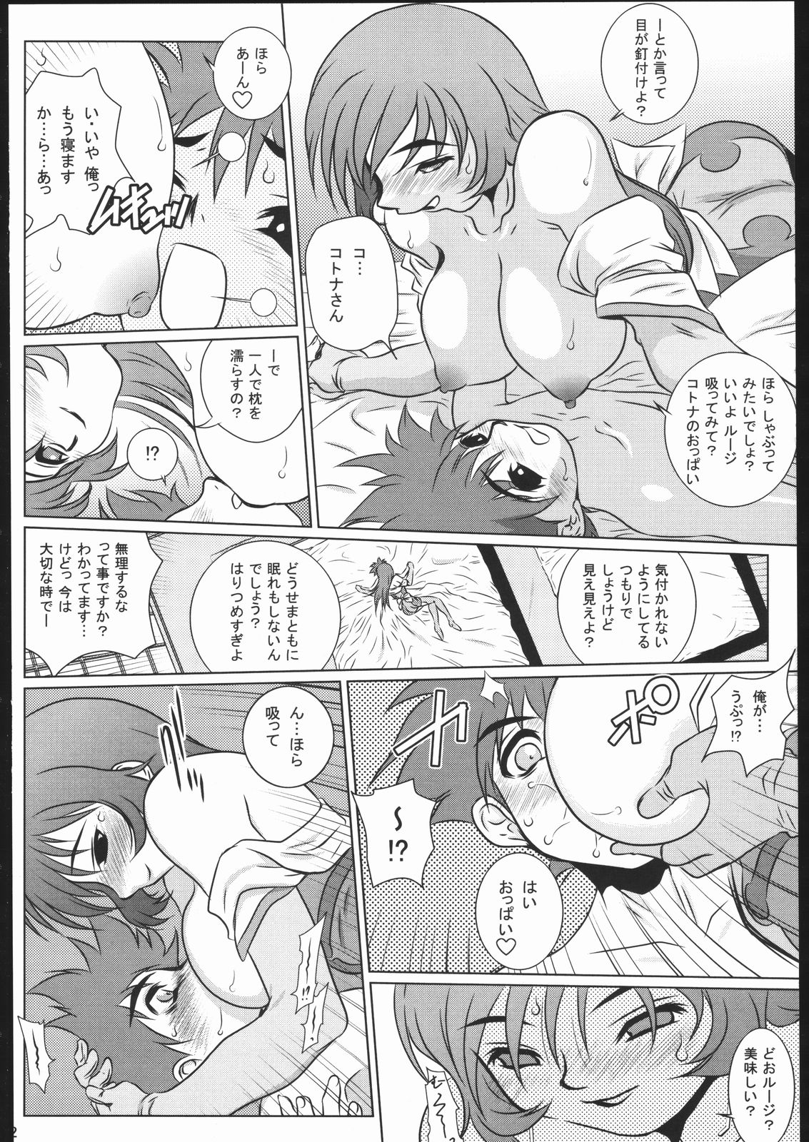 (C70) [U-BULLET (片幹U-TOY)] GEO EXXED 01 (ゾイドジェネシス)