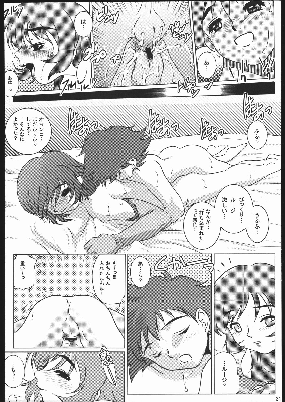 (C70) [U-BULLET (片幹U-TOY)] GEO EXXED 01 (ゾイドジェネシス)