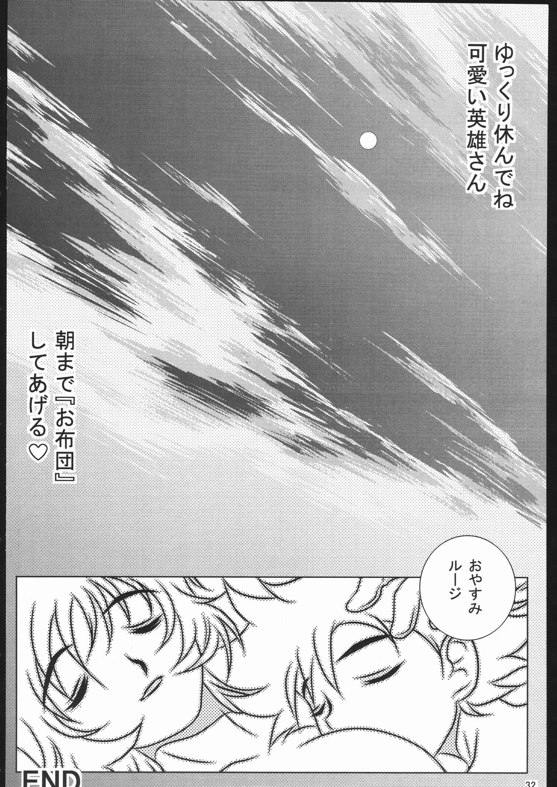 (C70) [U-BULLET (片幹U-TOY)] GEO EXXED 01 (ゾイドジェネシス)