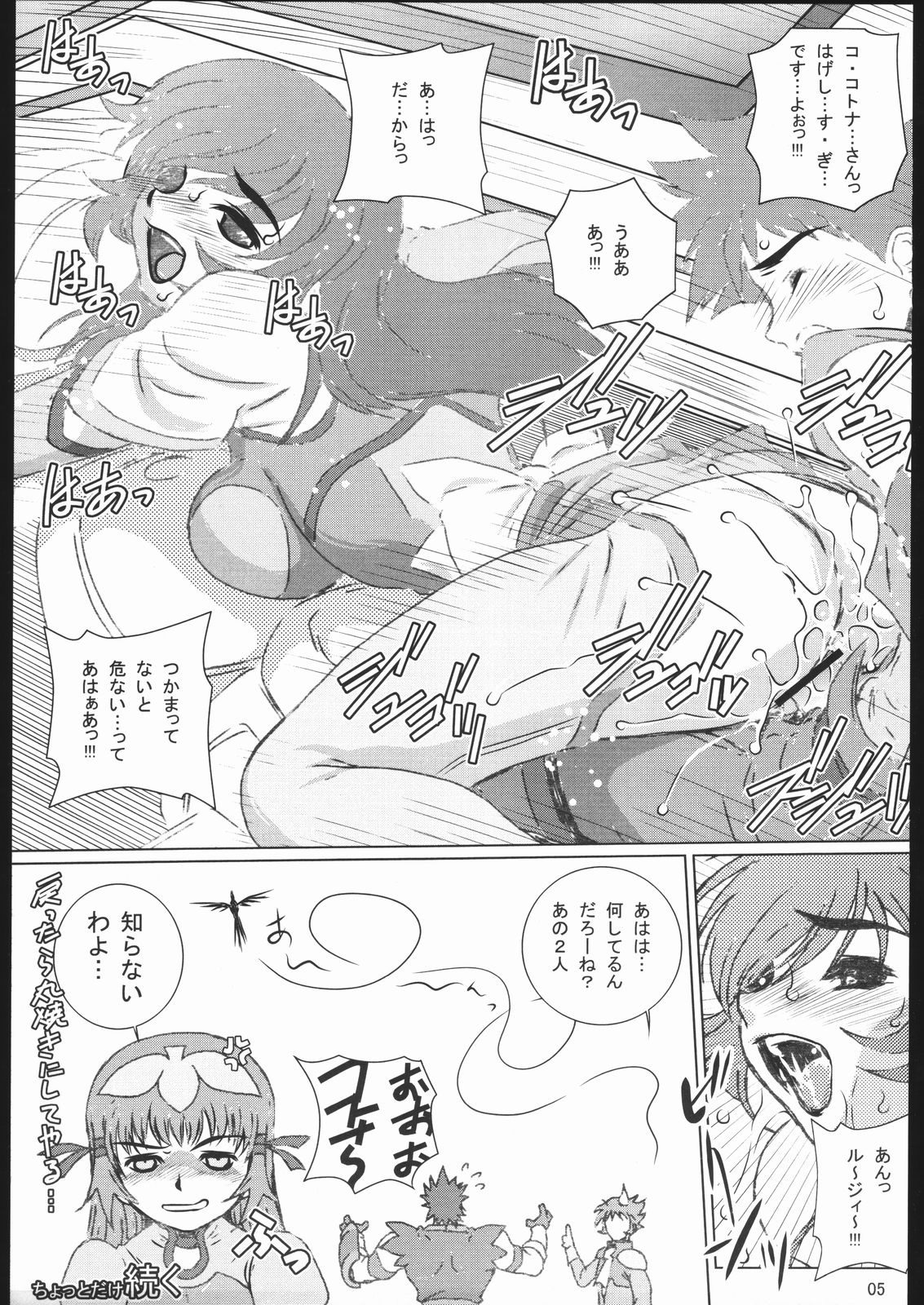 (C70) [U-BULLET (片幹U-TOY)] GEO EXXED 01 (ゾイドジェネシス)
