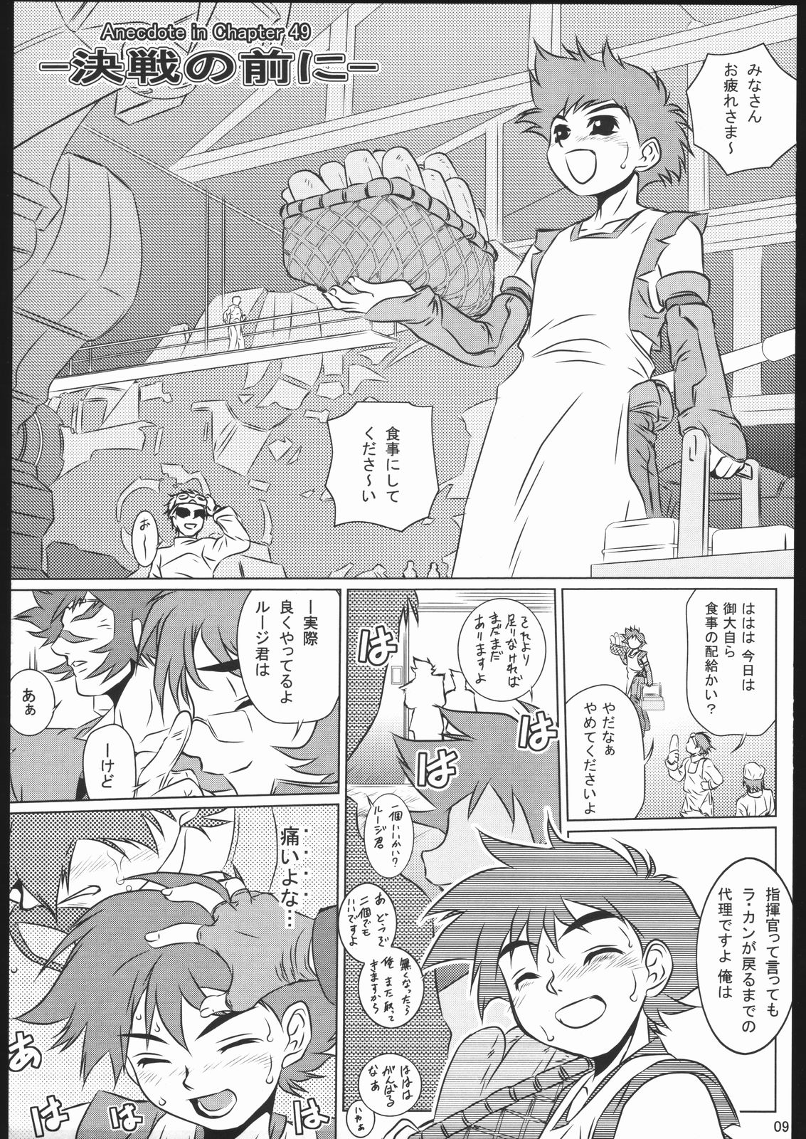 (C70) [U-BULLET (片幹U-TOY)] GEO EXXED 01 (ゾイドジェネシス)
