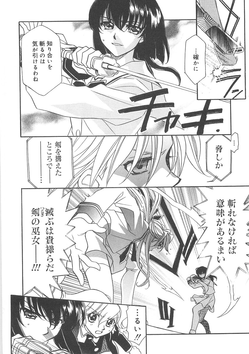 [林家志弦] ULTRA SWORD