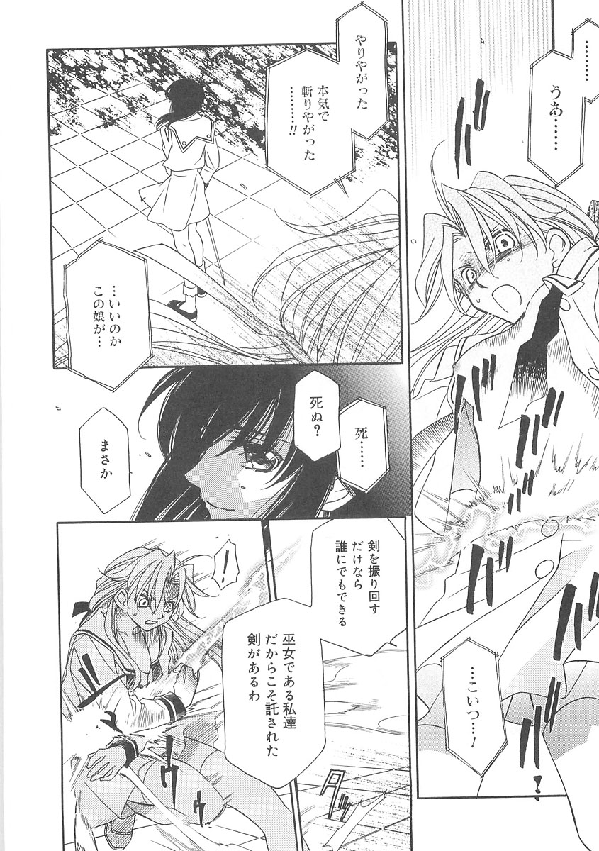 [林家志弦] ULTRA SWORD