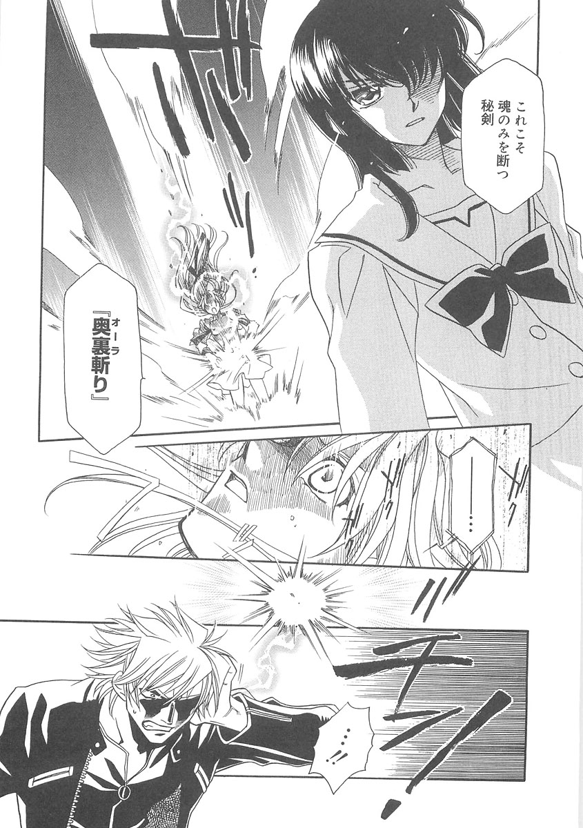 [林家志弦] ULTRA SWORD