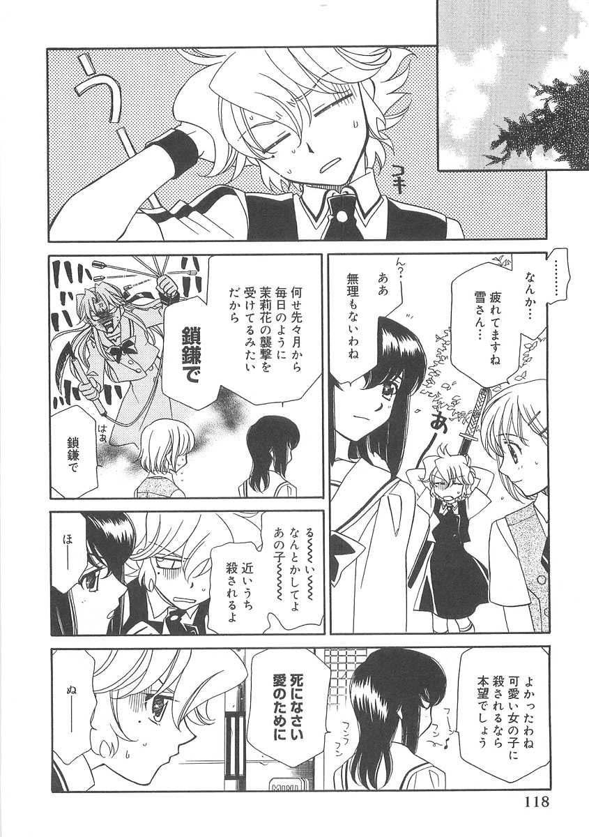 [林家志弦] ULTRA SWORD