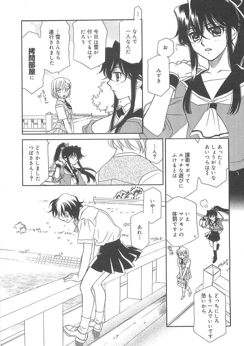 [林家志弦] ULTRA SWORD