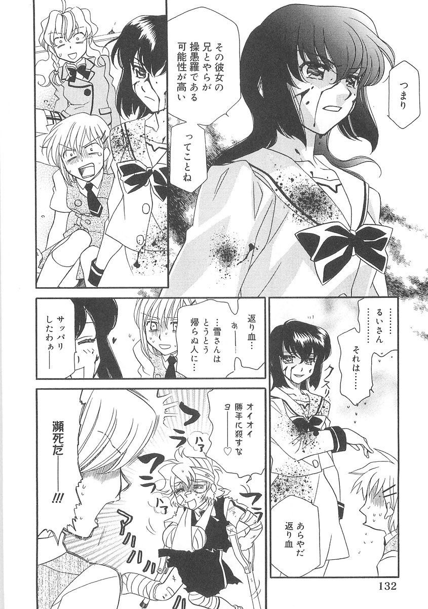 [林家志弦] ULTRA SWORD