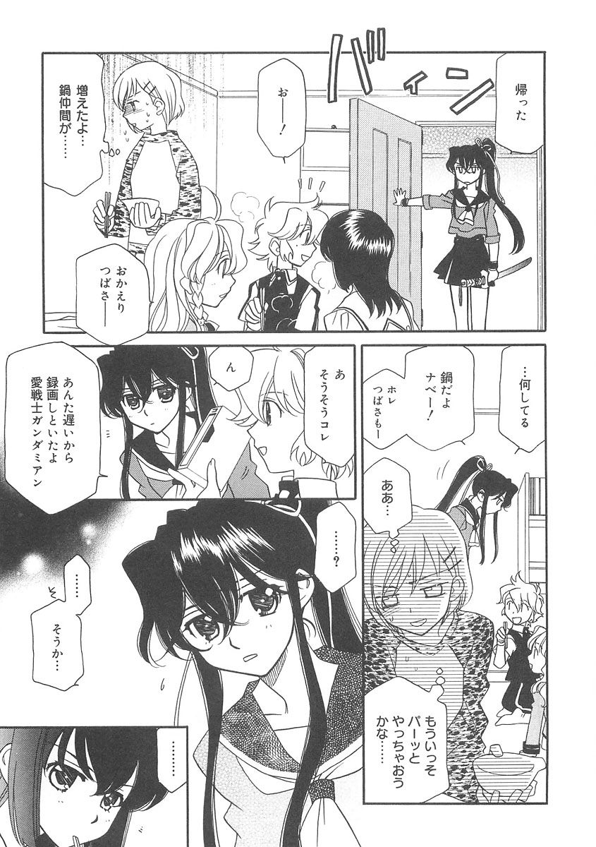 [林家志弦] ULTRA SWORD