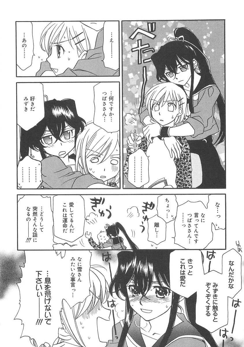 [林家志弦] ULTRA SWORD