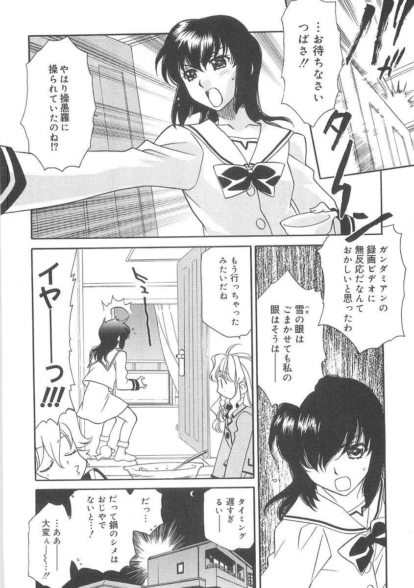 [林家志弦] ULTRA SWORD