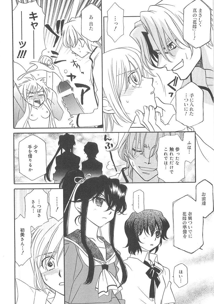 [林家志弦] ULTRA SWORD