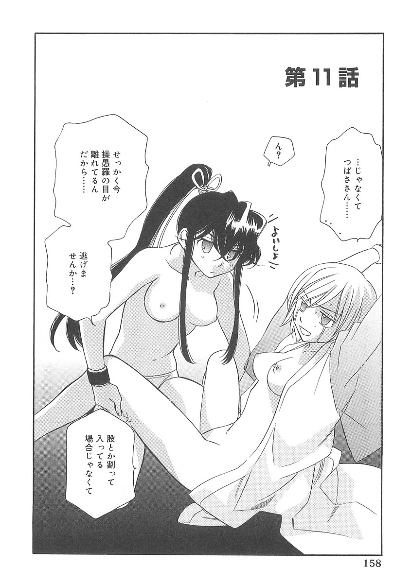 [林家志弦] ULTRA SWORD