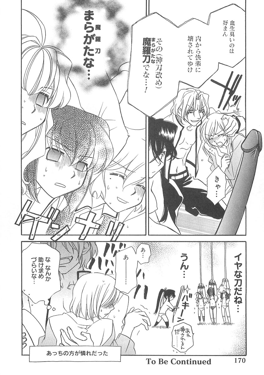 [林家志弦] ULTRA SWORD