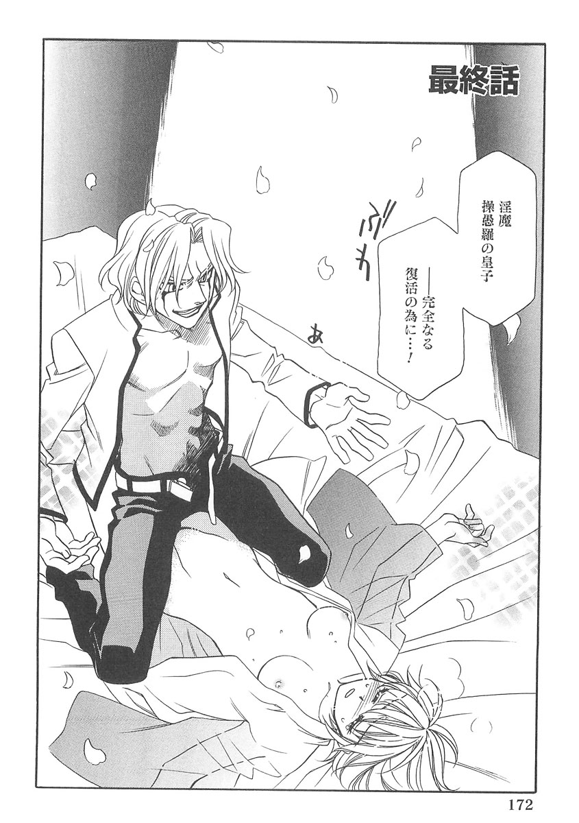 [林家志弦] ULTRA SWORD