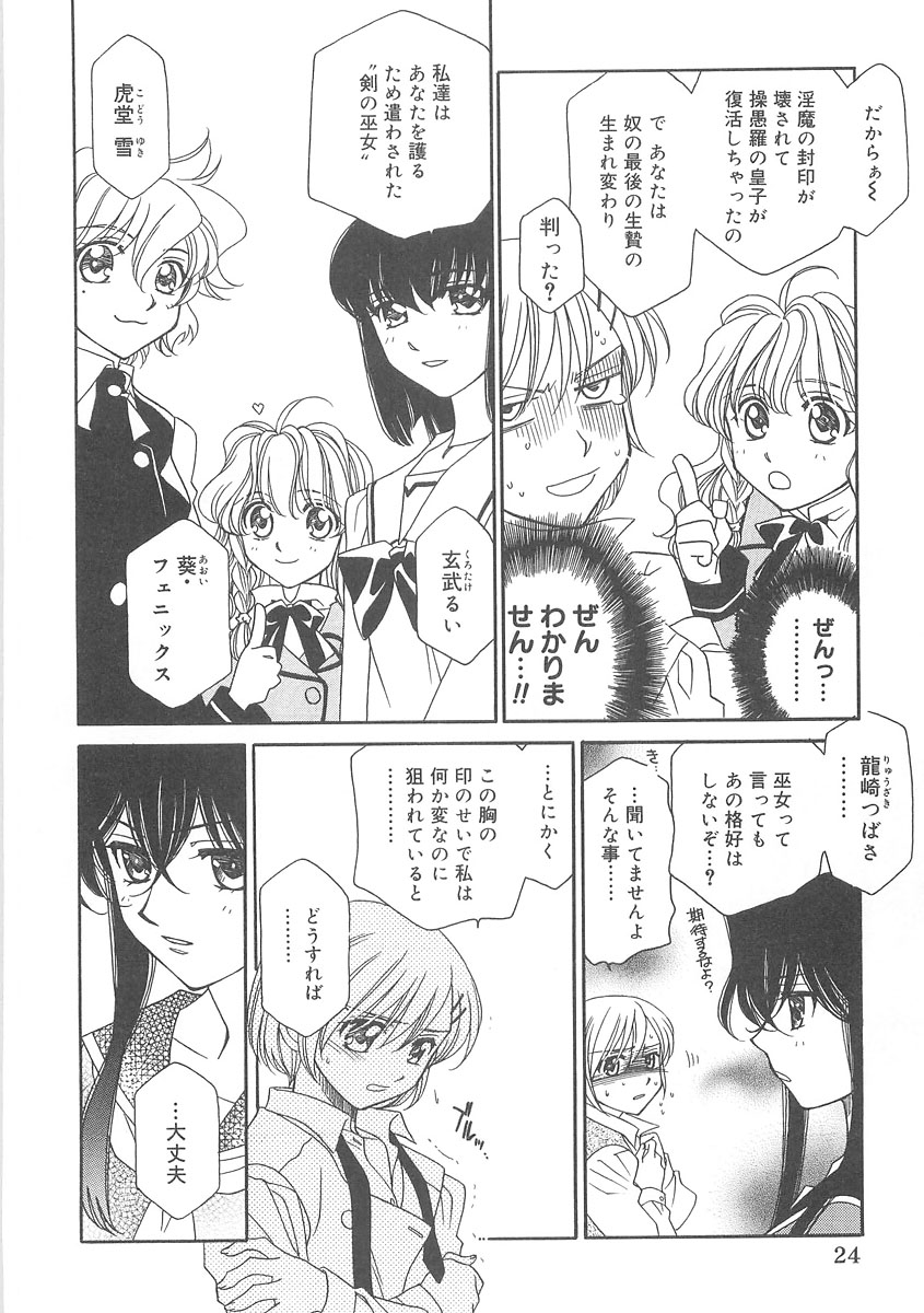 [林家志弦] ULTRA SWORD