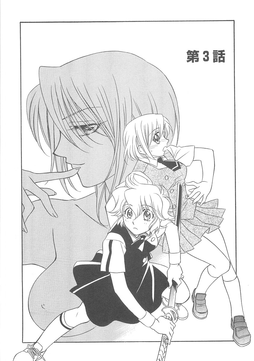 [林家志弦] ULTRA SWORD