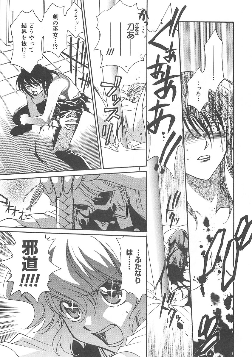 [林家志弦] ULTRA SWORD