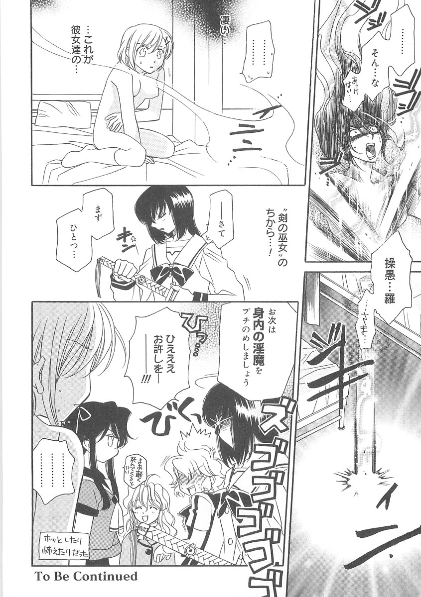 [林家志弦] ULTRA SWORD