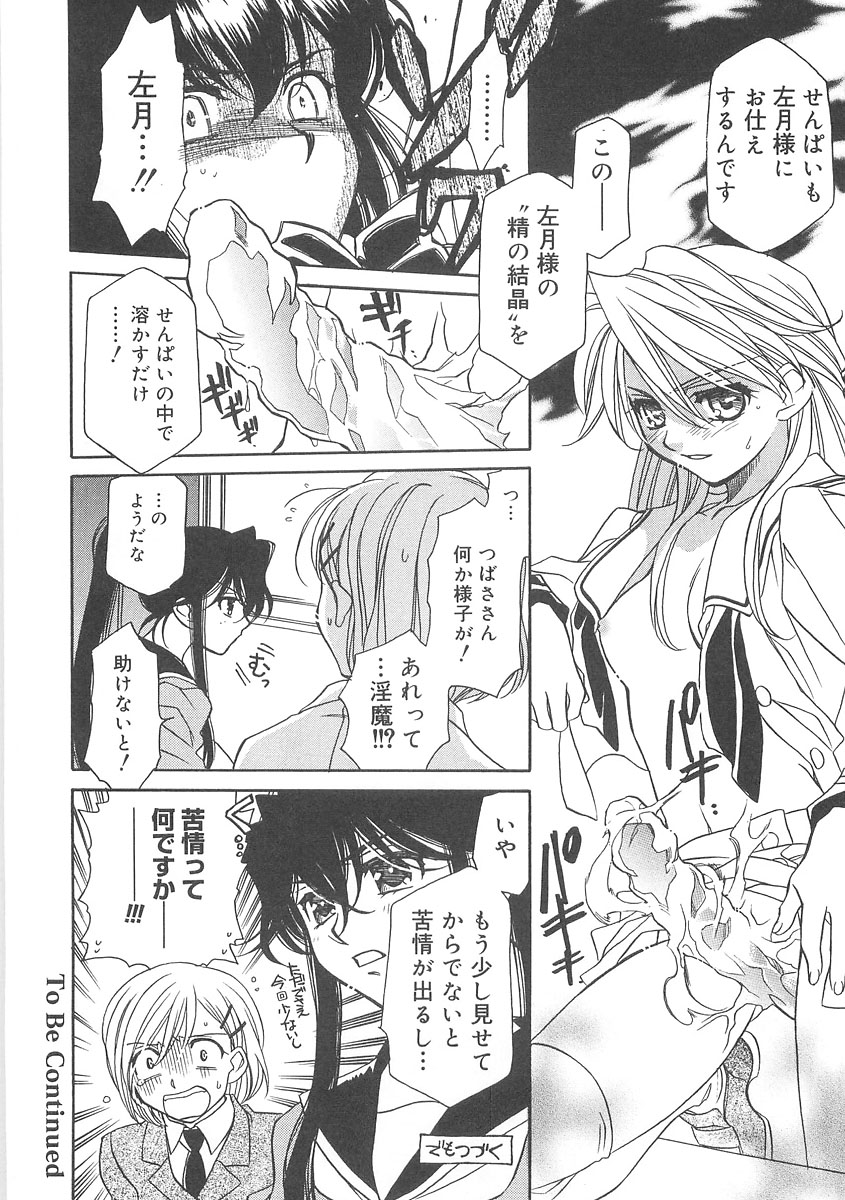 [林家志弦] ULTRA SWORD