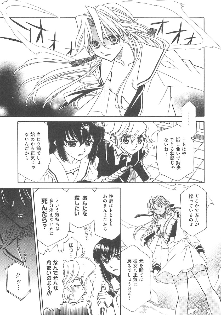 [林家志弦] ULTRA SWORD